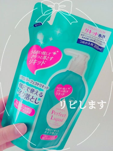 ソワリスパーフェクトリキッド/KUMANO COSMETICS/クレンジングウォーターを使ったクチコミ（1枚目）