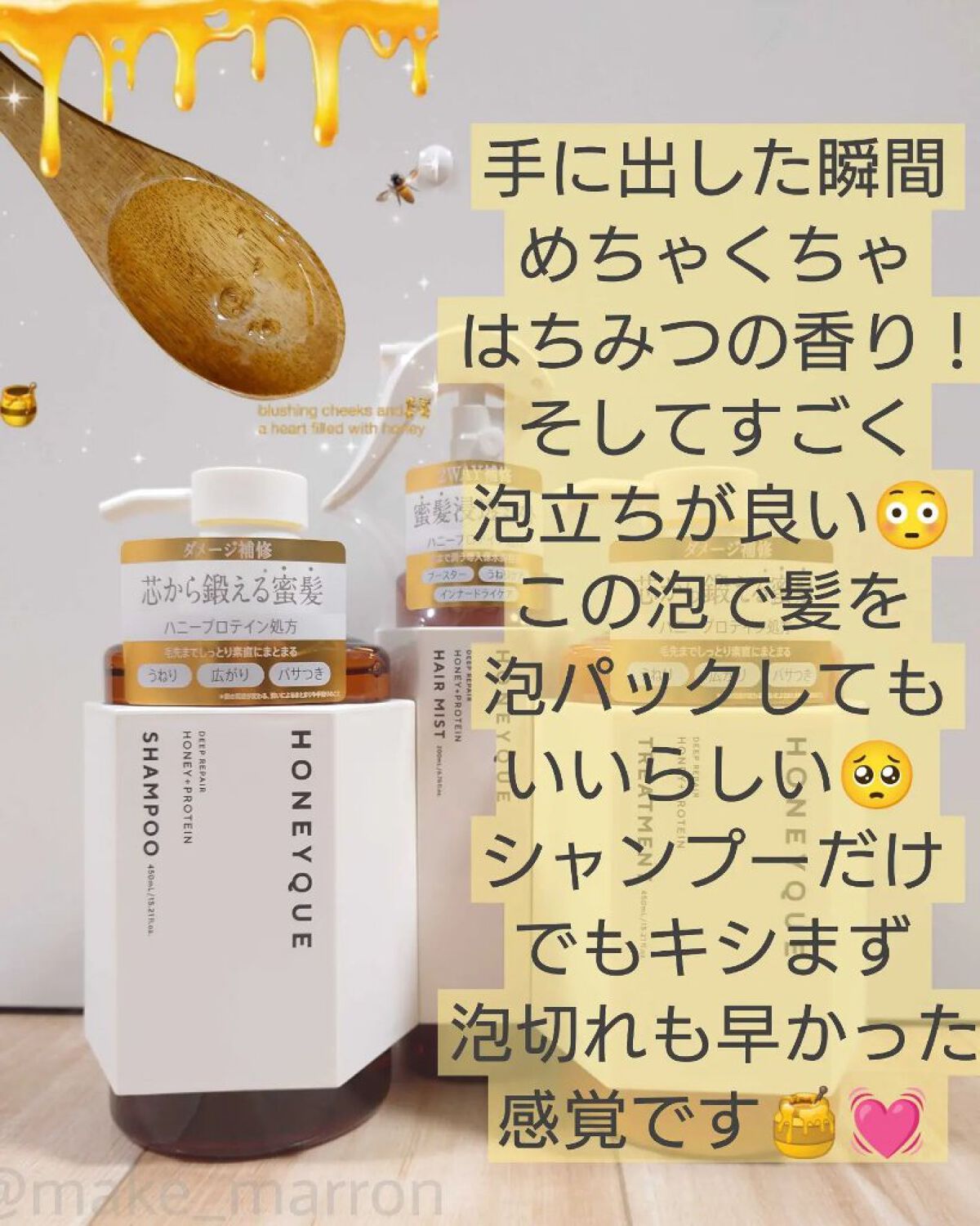 ディープリペア シャンプー モイスト／ヘアトリートメント モイスト/ハニーク/市販シャンプーを使ったクチコミ（2枚目）