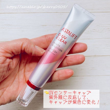 D-UVクリア ホワイトソリューション/アスタリフト/日焼け止めクリームを使ったクチコミ(2枚目)