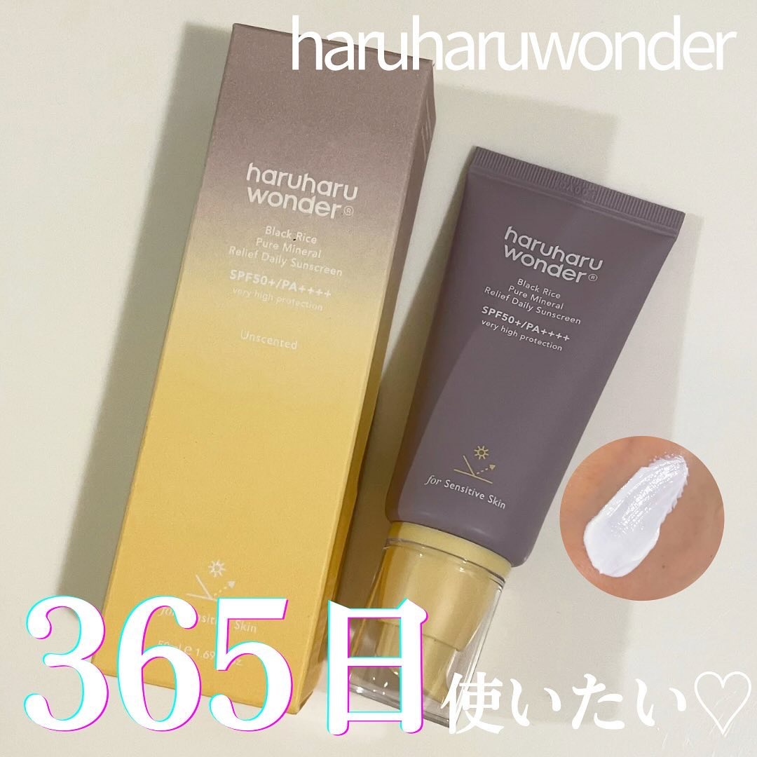 ブラックライス ピュア ミネラル リリーフ デイリー サンスクリーン/haruharu wonder/日焼け止めクリームを使ったクチコミ（1枚目）