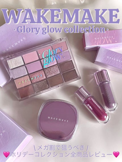 ソフトブラーリングアイパレット/wakemake/アイシャドウパレットを使ったクチコミ(1枚目)