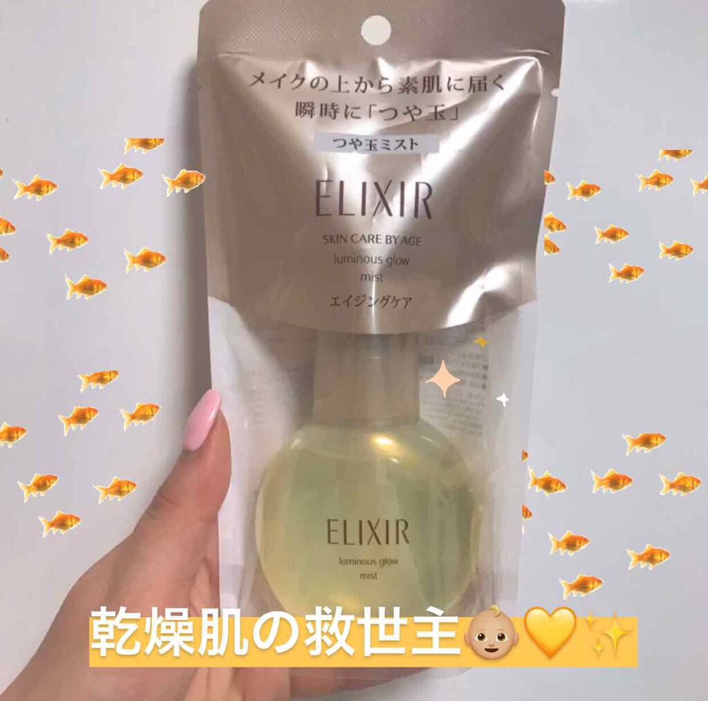エリクシール シュペリエル つや玉ミスト/エリクシール/ミスト状化粧水を使ったクチコミ（1枚目）