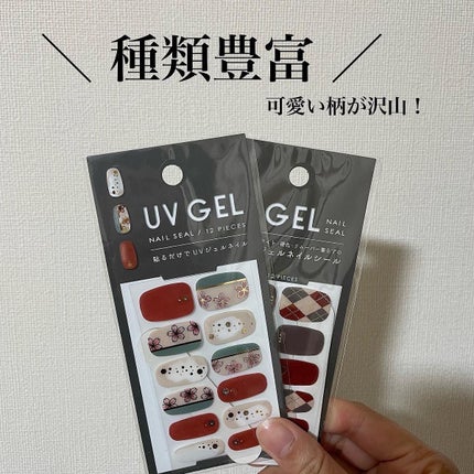 ジェルネイルシール/DAISO/ネイルシールを使ったクチコミ(4枚目)