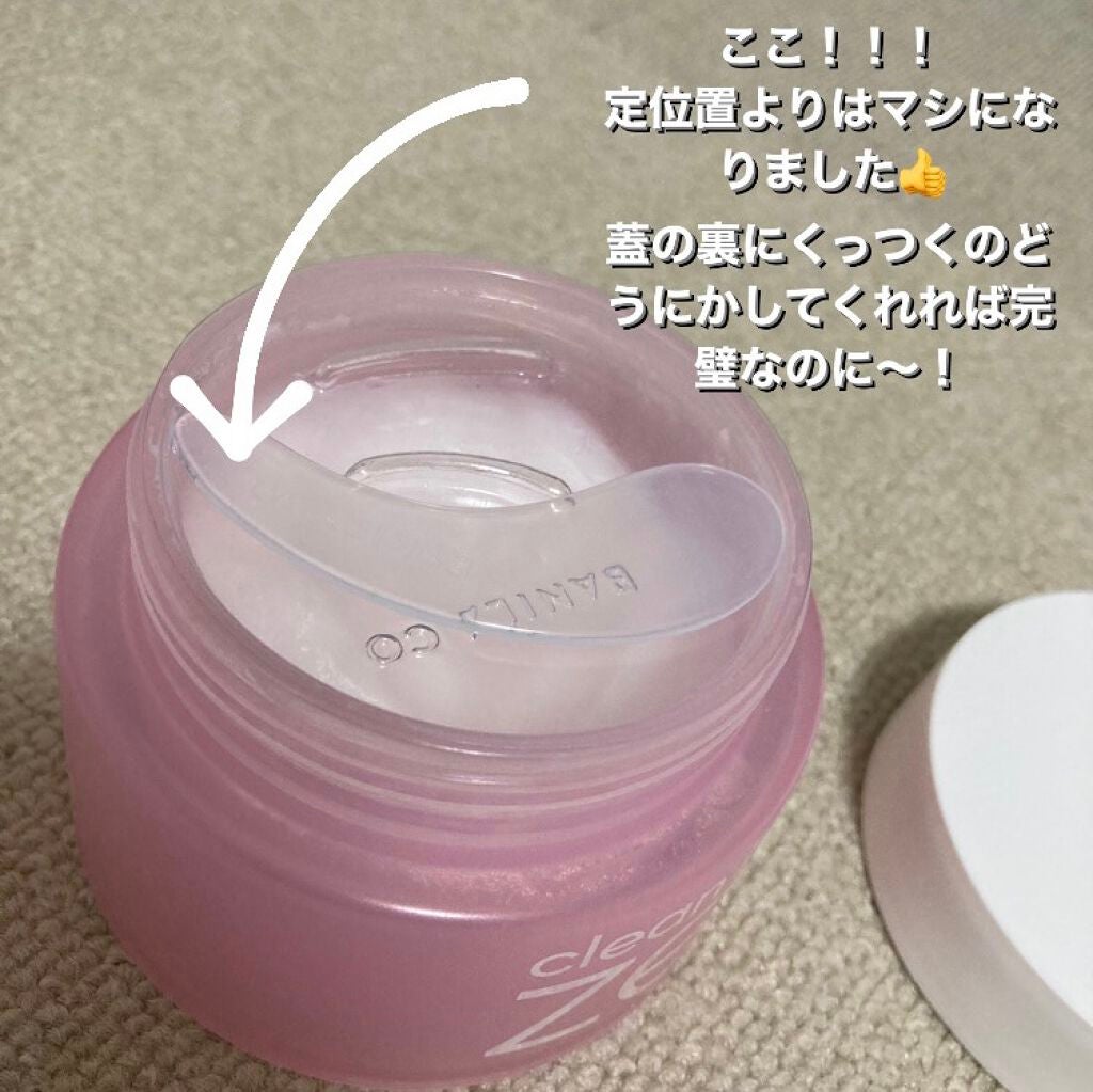 クリーンイットゼロ クレンジングバーム オリジナル/BANILA CO/クレンジングバームを使ったクチコミ(5枚目)