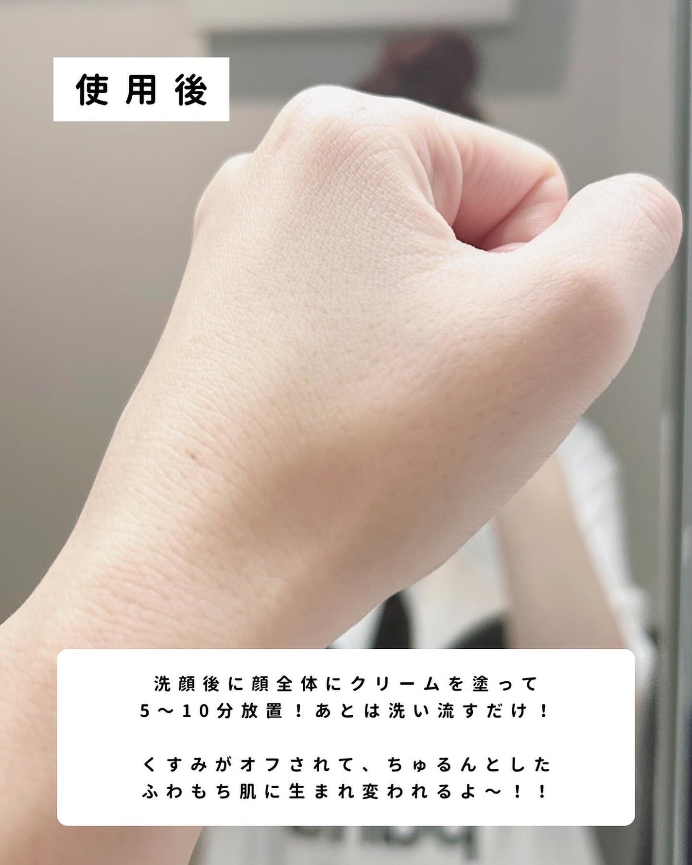 ピンクティーツリーライスシカウォッシュオフパック/APLIN/洗い流すパック・マスクを使ったクチコミ(4枚目)