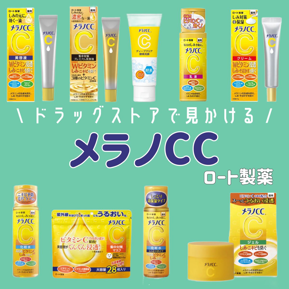 薬用 しみ 集中対策 美容液/メラノCC/美容液を使ったクチコミ(1枚目)