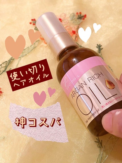 オイルトリートメント #EXヘアオイル/ルシードエル/ヘアオイルを使ったクチコミ(1枚目)