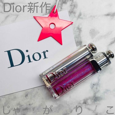 【旧】ディオール アディクト ステラー グロス/Dior/リップグロスを使ったクチコミ（1枚目）