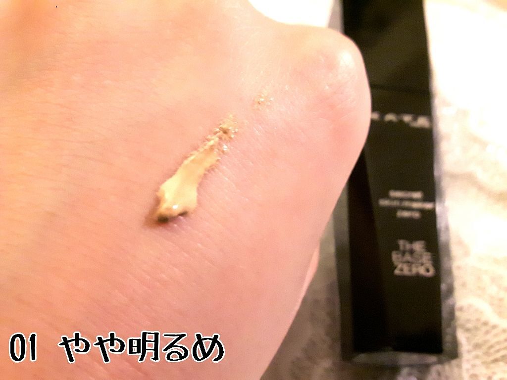 シークレットスキンメイカーゼロ(リキッド)/KATE/リキッドファンデーションを使ったクチコミ(2枚目)