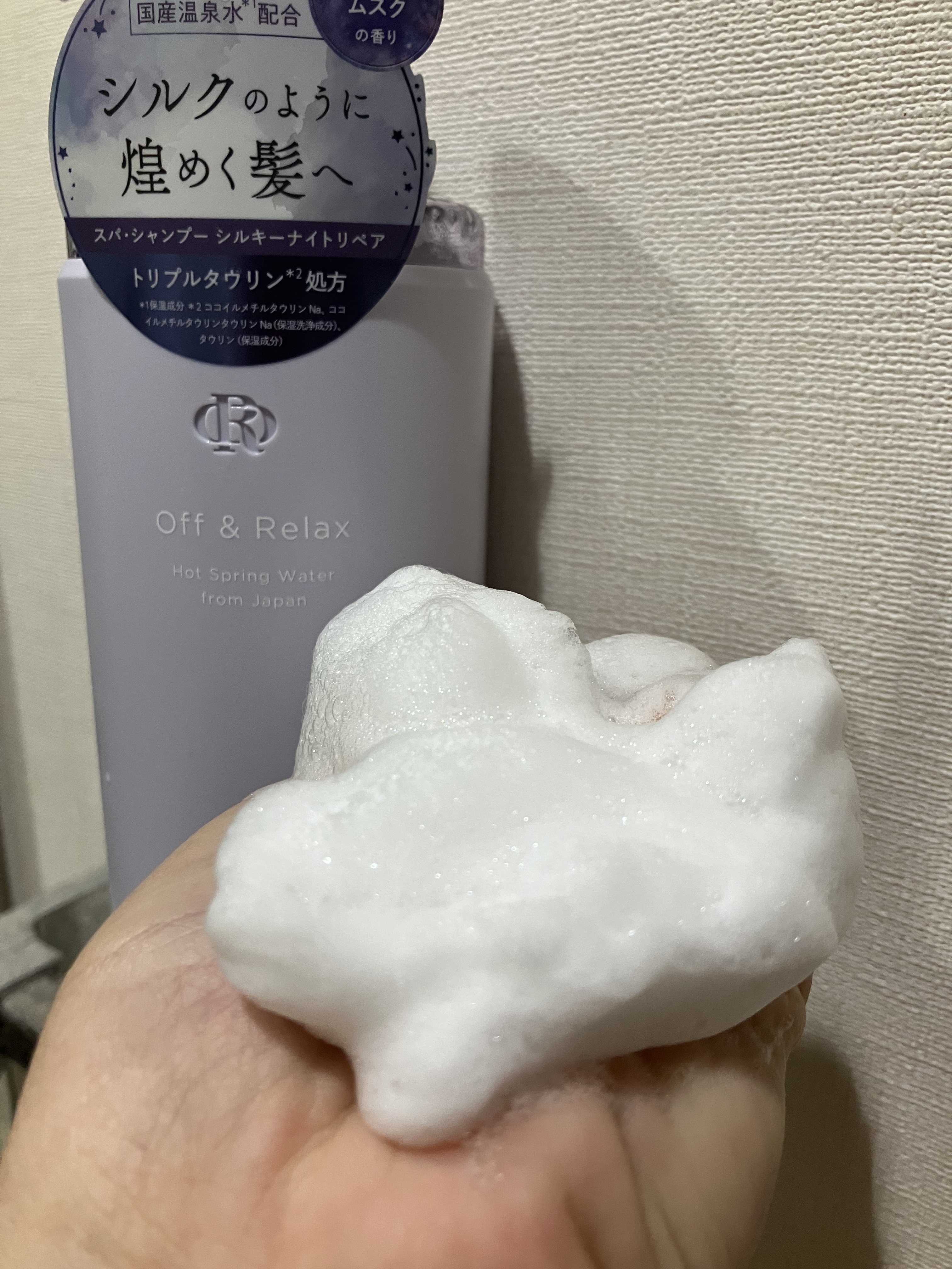 ＯＲ スパ・シャンプー／ヘアトリートメント シルキーナイトリペア/Off&Relax/市販シャンプーを使ったクチコミ（1枚目）