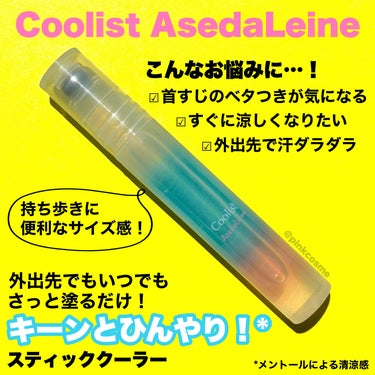 アセダレーヌ アクアシャンプー/Coolist/デオドラント・制汗剤を使ったクチコミ（2枚目）