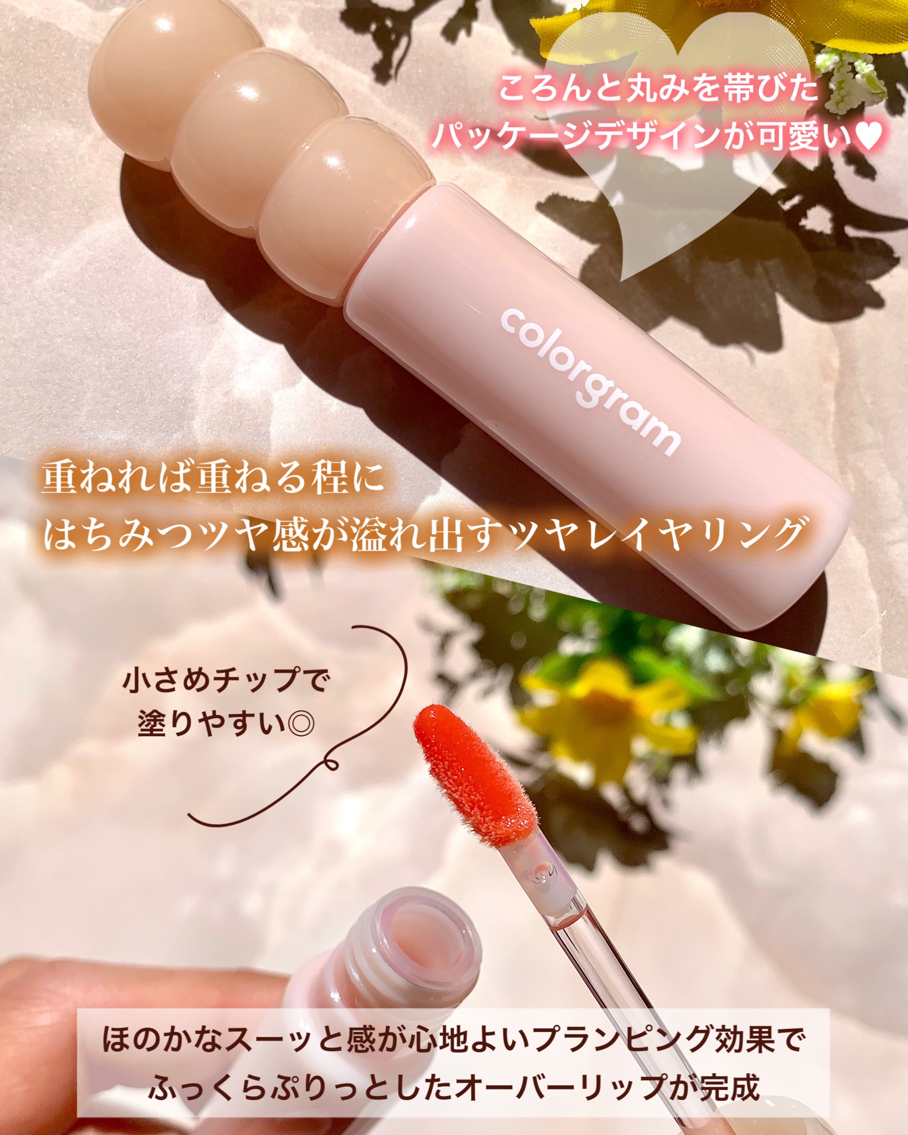 タンフルグラスグロス/Colorgram/リップグロスを使ったクチコミ（3枚目）