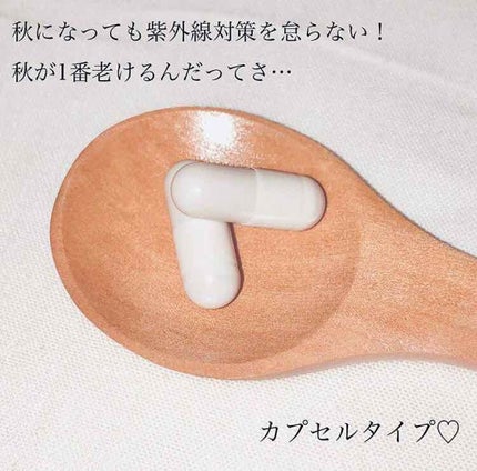 ヘリオスキン/ヘリオスキン/美容サプリメントを使ったクチコミ(2枚目)