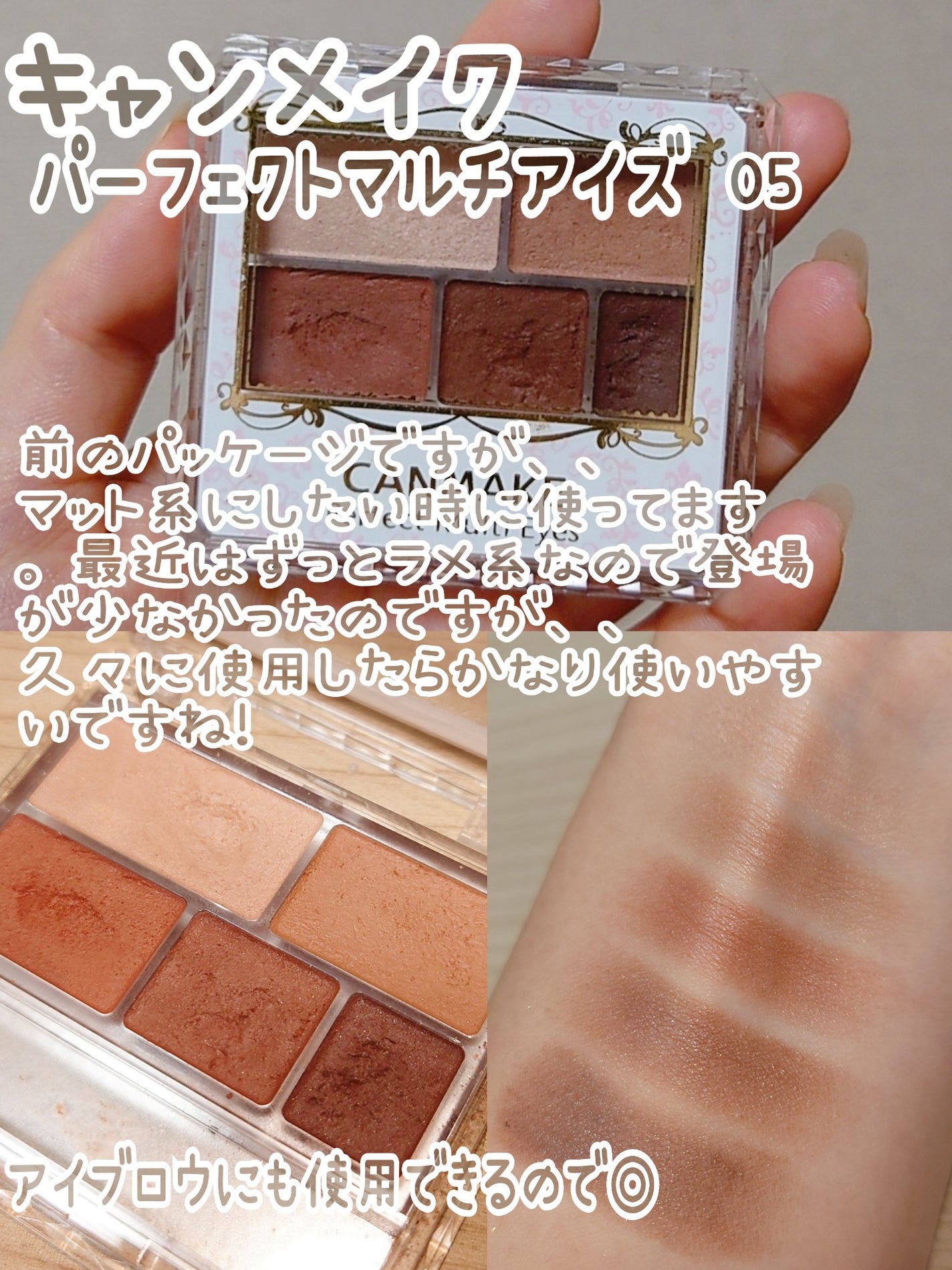 スキニーリッチシャドウ/excel/アイシャドウパレットを使ったクチコミ(6枚目)