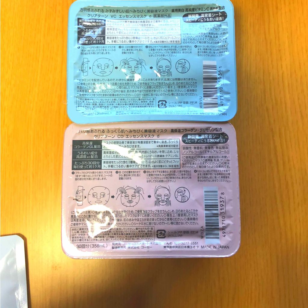 プラセンタモイスチュアマスク/PLuS/シートマスク・パックを使ったクチコミ(2枚目)