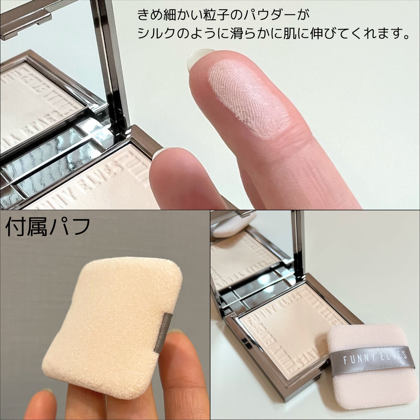 ソフトマットプレストパウダー/FUNNY ELVES方里/プレストパウダーを使ったクチコミ(7枚目)