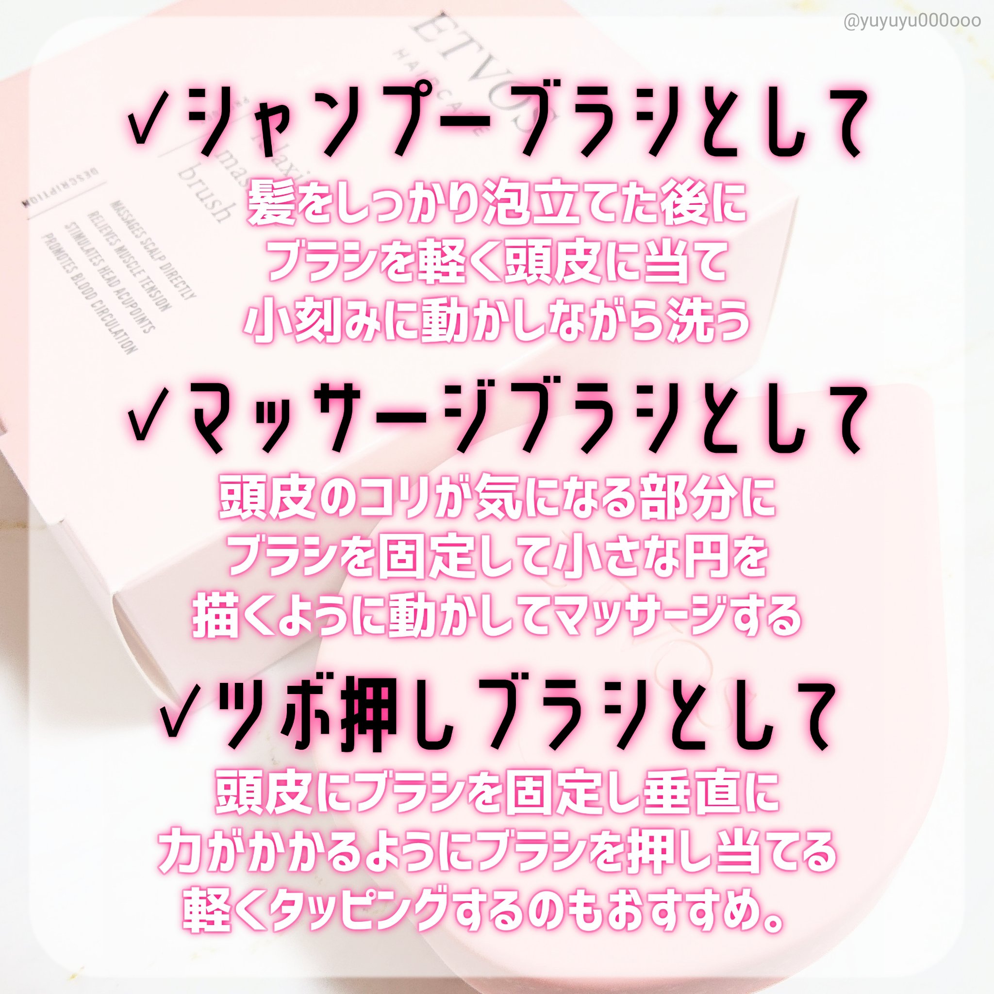 リラクシングマッサージブラシ/エトヴォス/スカルプブラシを使ったクチコミ（3枚目）
