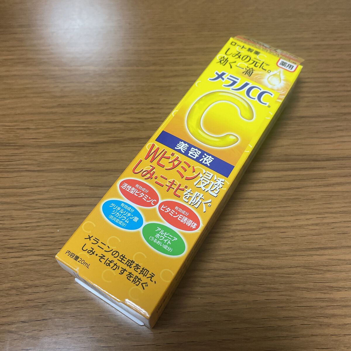 薬用 しみ 集中対策 美容液/メラノCC/美容液を使ったクチコミ(1枚目)