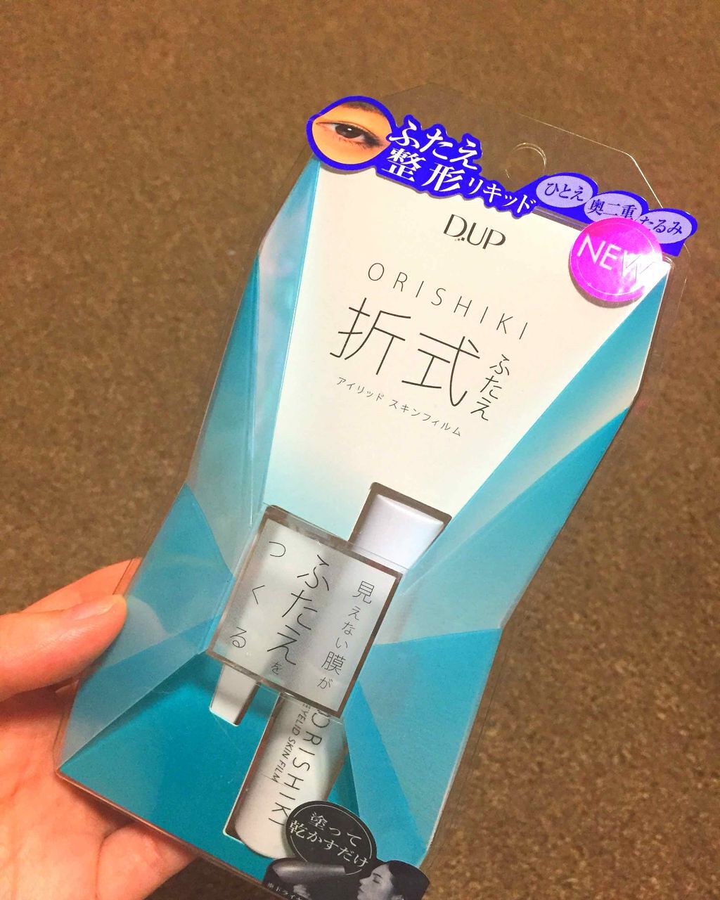 【旧品】オリシキ アイリッドスキンフィルム/D-UP/二重まぶた用アイテムを使ったクチコミ(1枚目)