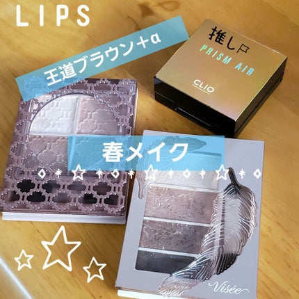 プリズム エアー シャドウ/CLIO/単色アイシャドウを使ったクチコミ(1枚目)