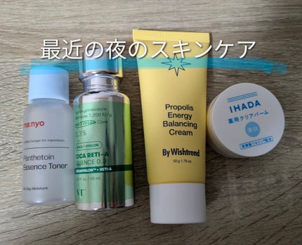 プロポリスエナジーバランシングクリーム/By Wishtrend/フェイスクリームを使ったクチコミ(1枚目)