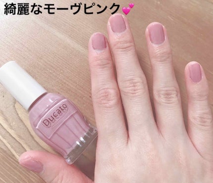 ナチュラルネイルカラーN/デュカート/マニキュアを使ったクチコミ(1枚目)