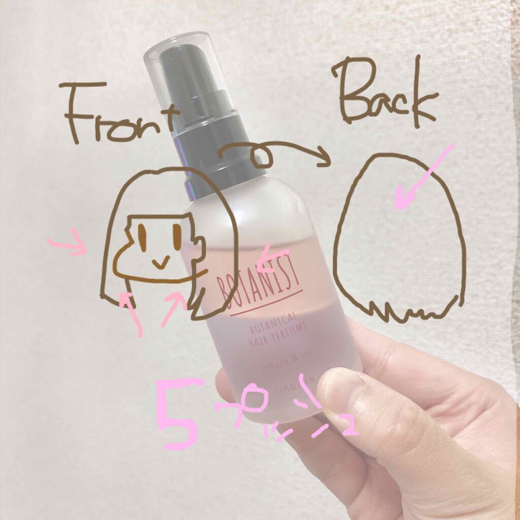 ボタニカルスプリングヘアパフューム/BOTANIST/ヘアミストを使ったクチコミ（2枚目）