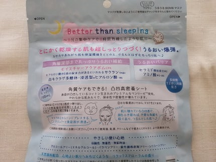 うるうるBOMBマスク/クリアターン/シートマスク・パックを使ったクチコミ(6枚目)