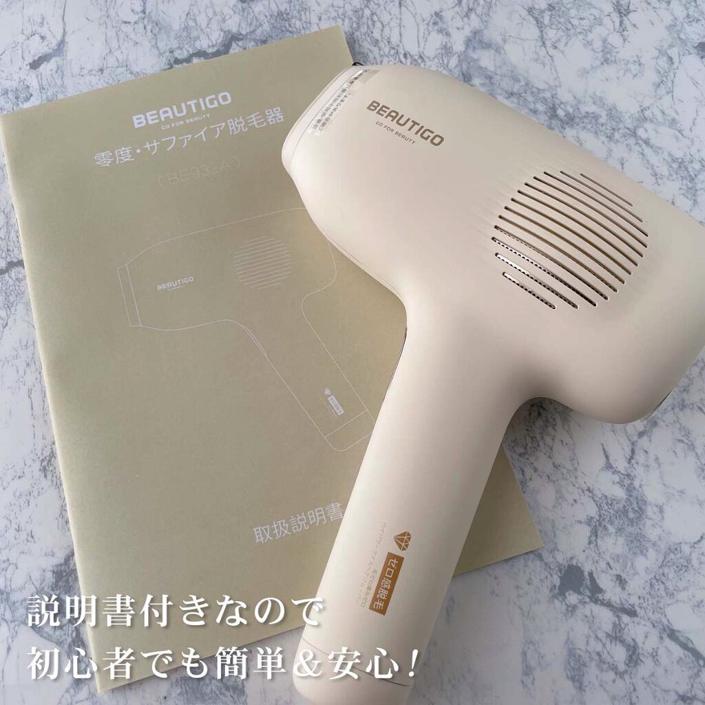 サファイアIPL脱毛器　/yete/家庭用脱毛器を使ったクチコミ（3枚目）