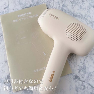 サファイアIPL脱毛器　/yete/家庭用脱毛器を使ったクチコミ（3枚目）