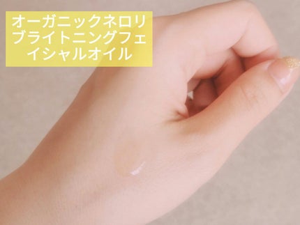 オーガニックネロリフェイシャルオイル/AROMATICA/フェイスオイルを使ったクチコミ(2枚目)