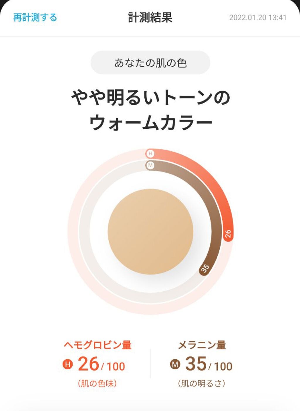ZOZOGLASS/ZOZOTOWN/その他を使ったクチコミ(2枚目)