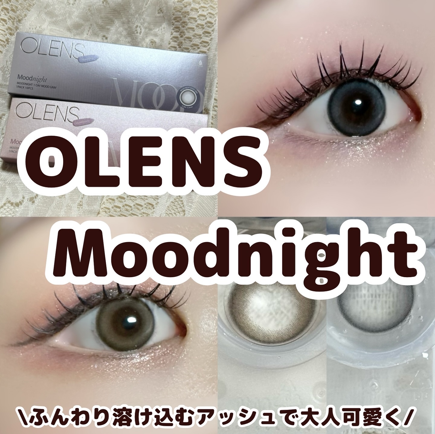 Moodnight 1day/OLENS/ワンデー（１DAY）カラコンを使ったクチコミ（1枚目）