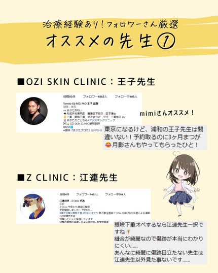 とまと村長@化粧品研究者 on LIPS 「←美容マニアはフォロー必須🍅化粧品研究者のとまと村長です🍅眼瞼..」(6枚目)