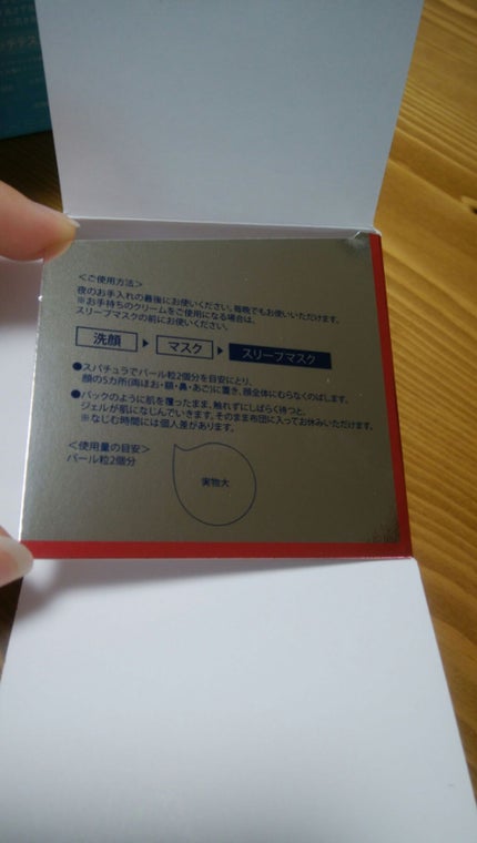 クイーンズプレミアムマスク ナイトスリーピングマスク/クオリティファースト/フェイスクリームを使ったクチコミ(4枚目)