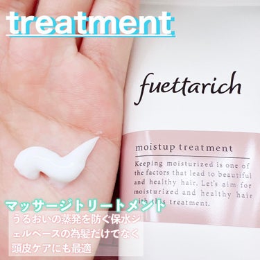 モイストアップ ジェル シャンプー/トリートメント/fuettarich (フエッタリッチ)/シャンプー・コンディショナーを使ったクチコミ（3枚目）