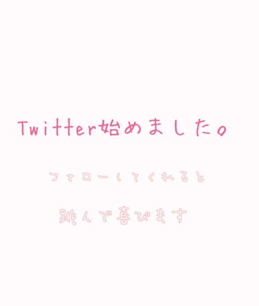 moka𓂃𓈒𓏸  on LIPS 「＼Twitter始めました。|´-`)ﾁﾗｯ／皆さんこんにちは..」（1枚目）