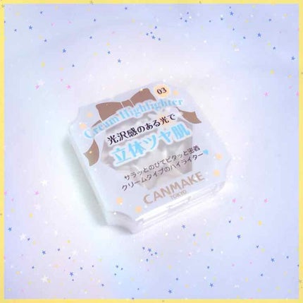 クリームハイライター/キャンメイク/クリームハイライトを使ったクチコミ(1枚目)