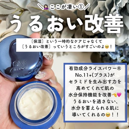 セラム シールド/ONE BY KOSE/フェイスバームを使ったクチコミ(3枚目)