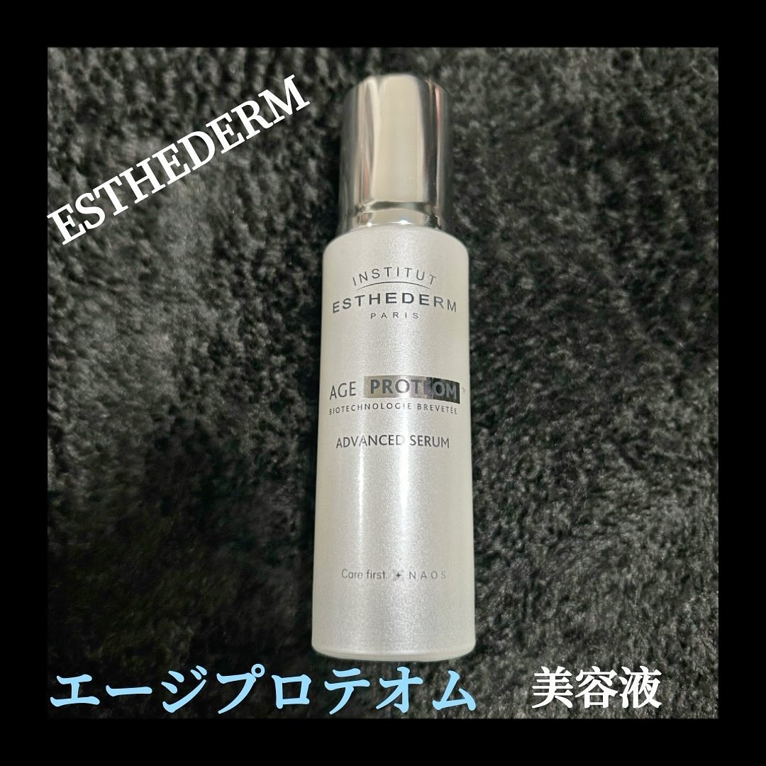 エージプロテオム/エステダム/美容液を使ったクチコミ（1枚目）