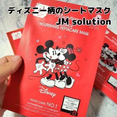 フォトピックハリシングぺプタケアマスク/JMsolution-japan edition-/シートマスク・パックを使ったクチコミ（1枚目）