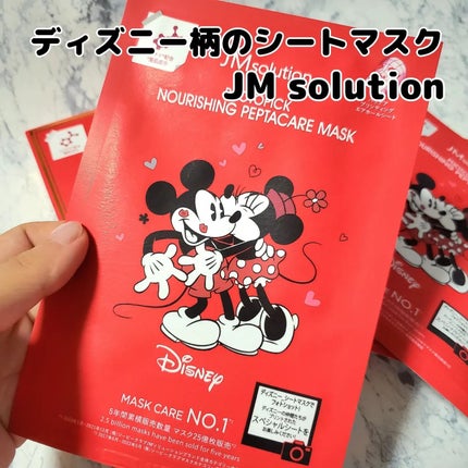 フォトピックハリシングぺプタケアマスク/JMsolution-japan edition-/シートマスク・パックを使ったクチコミ(1枚目)