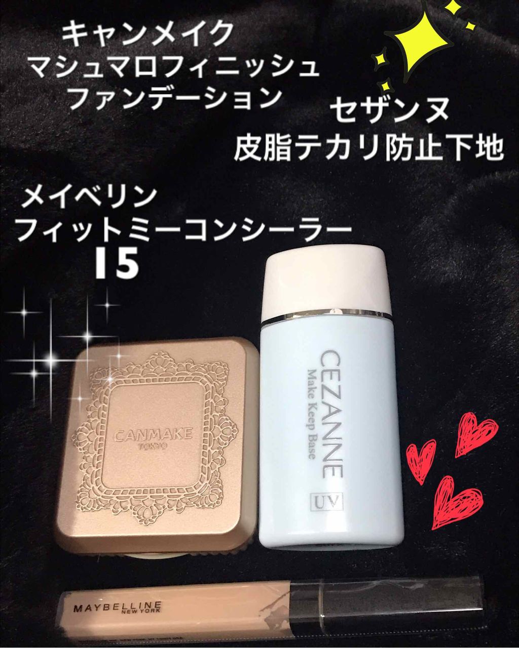 皮脂テカリ防止下地/CEZANNE/化粧下地を使ったクチコミ(2枚目)