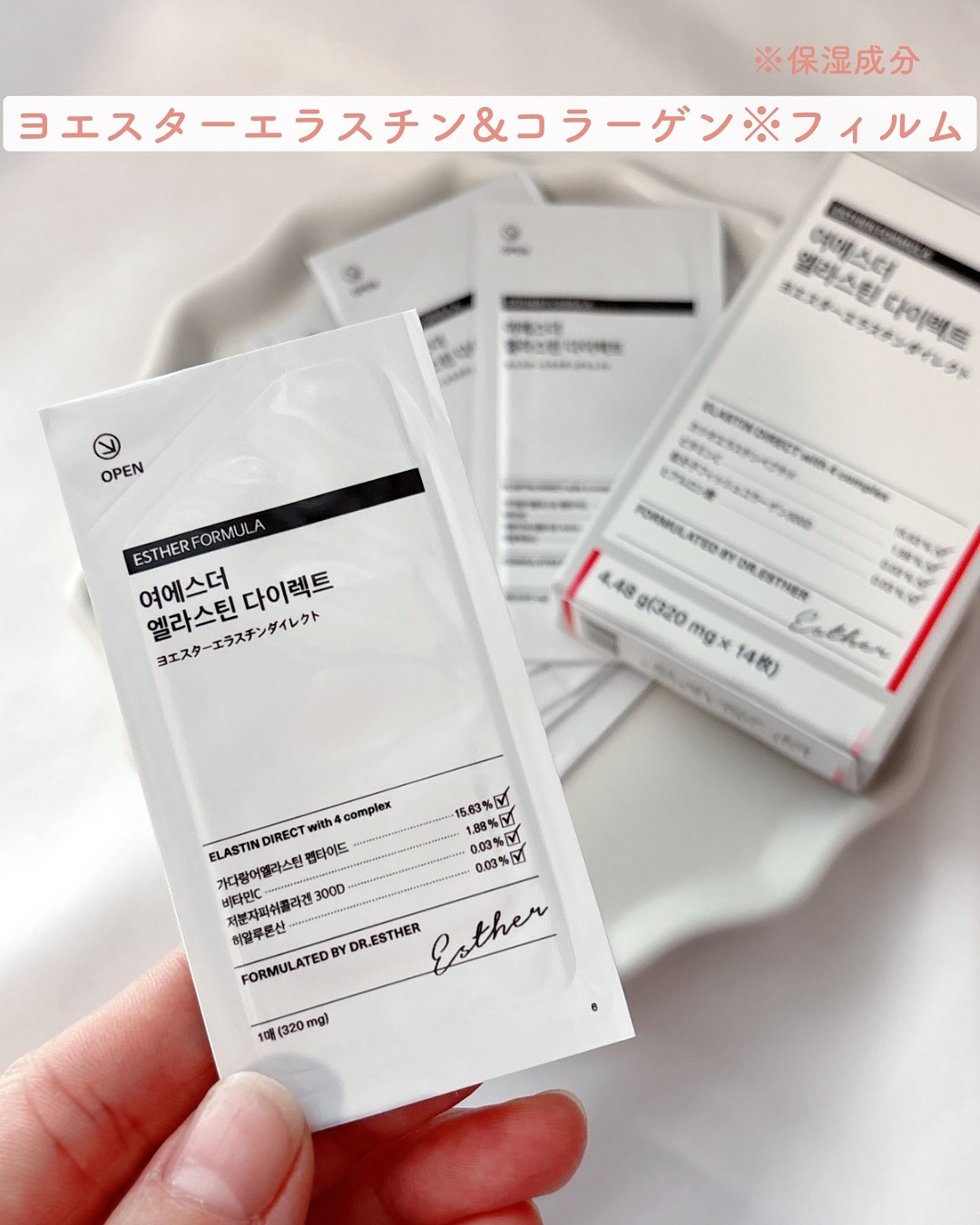 ヨエスターエラスチンオリジナル７X/ESTHER FORMULA/美容サプリメントを使ったクチコミ（3枚目）