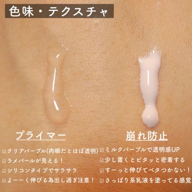 美容液マスクプライマー＜クリアパープル＞/Borica/化粧下地を使ったクチコミ（4枚目）