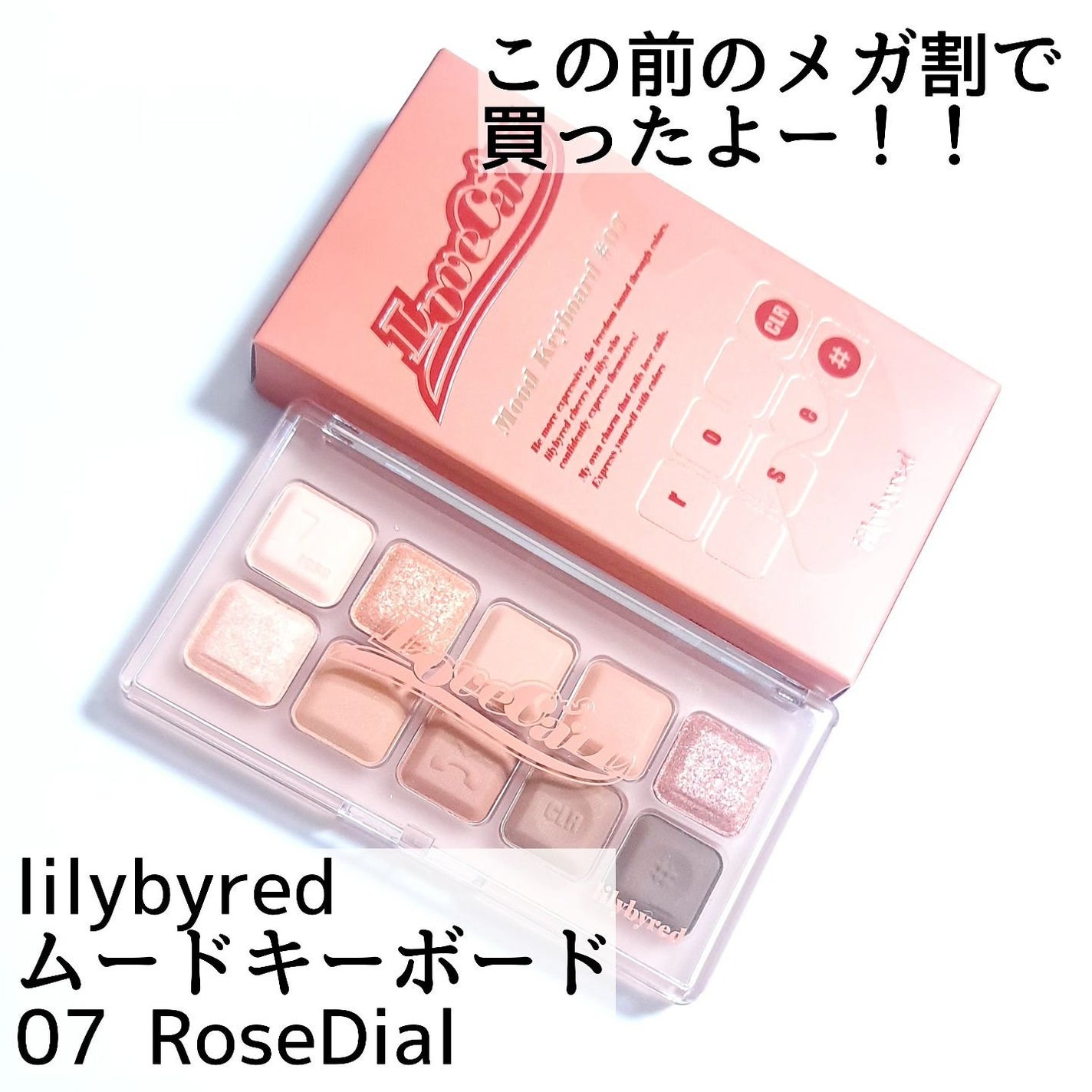ムードキーボード/lilybyred/アイシャドウパレットを使ったクチコミ(2枚目)