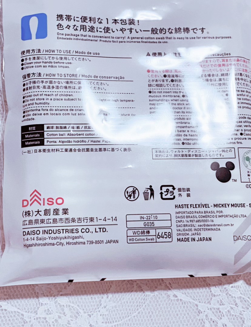 紙軸めんぼう 50本/DAISO/その他化粧小物を使ったクチコミ（3枚目）