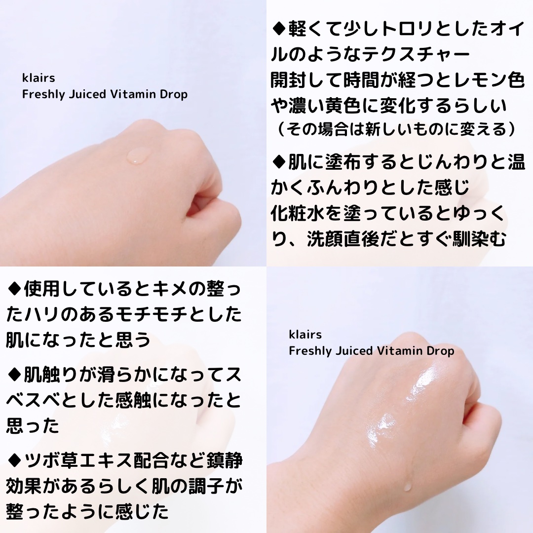 フレッシュリージュースドビタミンドロップ(35ml)/Klairs/美容液を使ったクチコミ（3枚目）