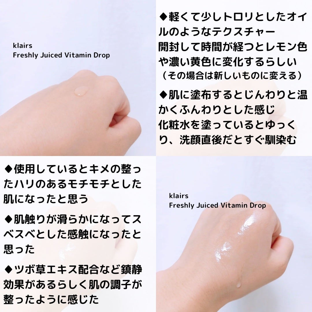フレッシュリージュースドビタミンドロップ(35ml)/Klairs/美容液を使ったクチコミ(3枚目)