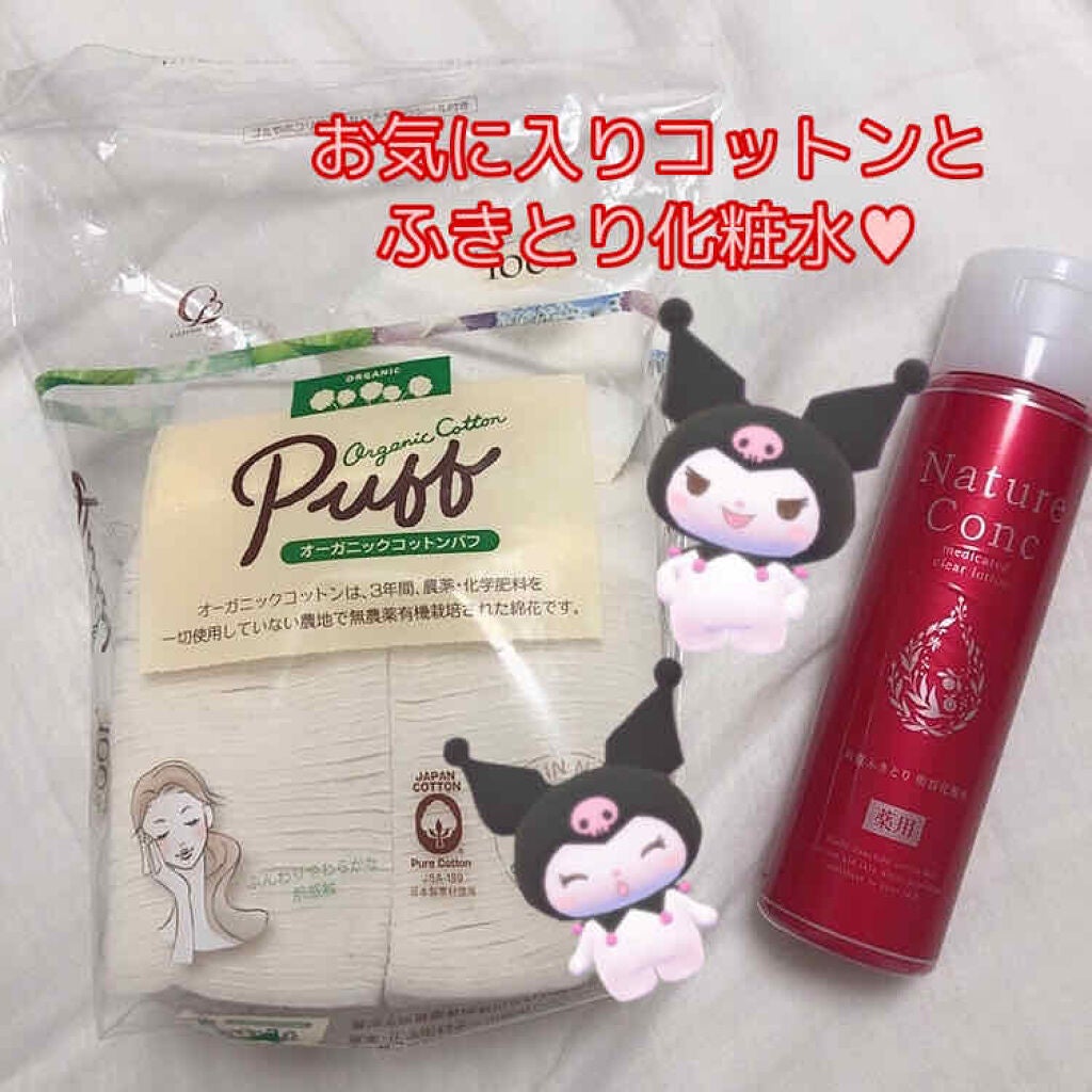 オーガニックコットンパフ/コットン・ラボ/コットンを使ったクチコミ(1枚目)